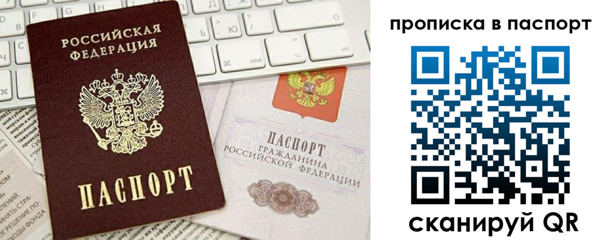 временная регистрация собственник в Александровске-Сахалинском