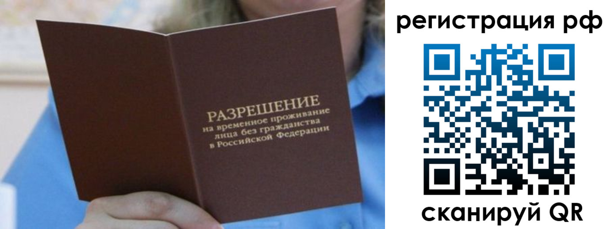 временная регистрация купить в Александровске-Сахалинском