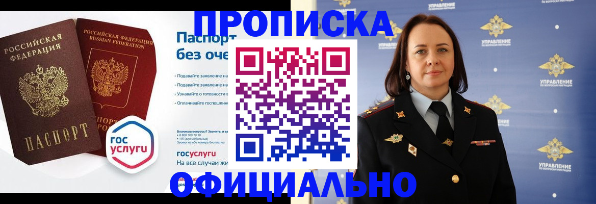 регистрация в Александровске-Сахалинском
