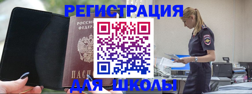 прописка в квартире в Александровске-Сахалинском