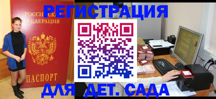 прописка штамп в Александровске-Сахалинском