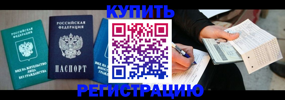 прописка для школы в Александровске-Сахалинском