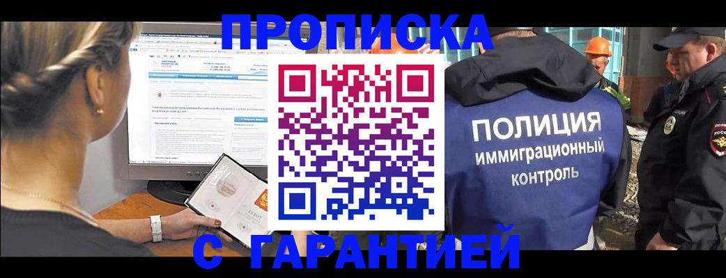 пропишу в квартире в Александровске-Сахалинском